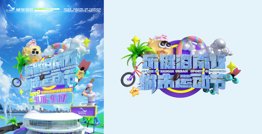 乐健海南行-official account